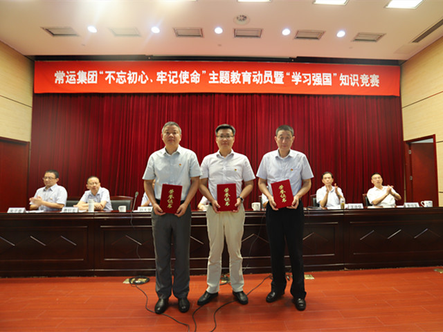 “不忘初心、牢記使命”主題教育活動(dòng)