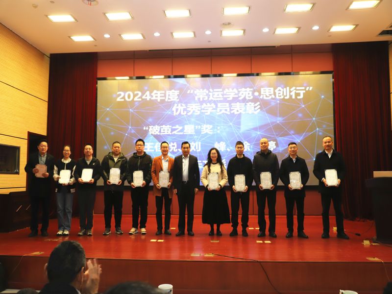 常運學(xué)苑順利舉辦第十期內(nèi)訓(xùn)