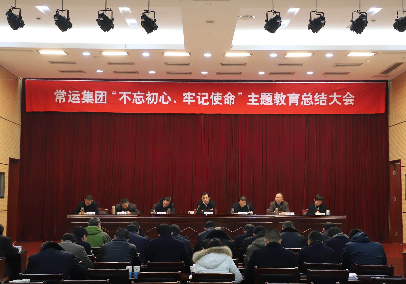 “不忘初心、牢記使命”主題教育活動